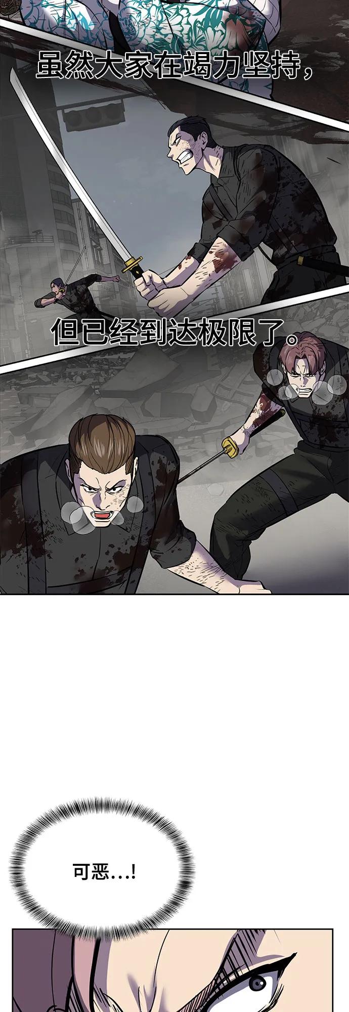 死神少年 - [第2部] 第107话 神杀者 - 第111张图