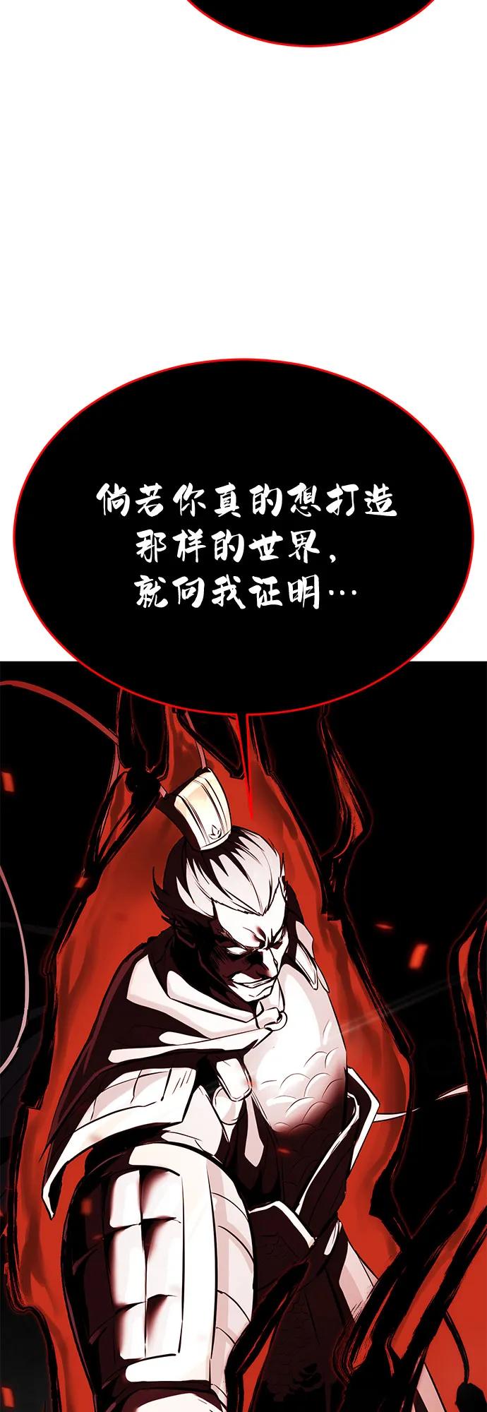 死神少年 - [第2部] 第107话 神杀者 - 第82张图