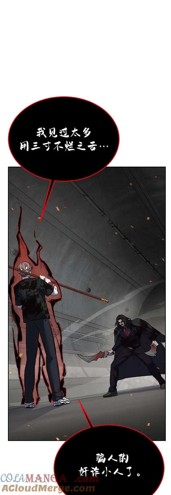 死神少年 - [第2部] 第107话 神杀者 - 第81张图