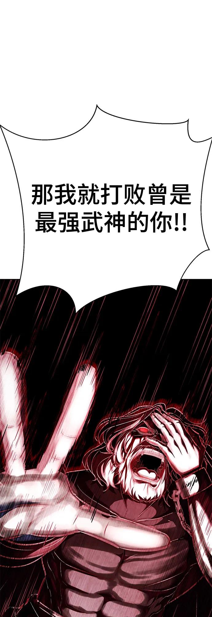 死神少年 - [第2部] 第107话 神杀者 - 第90张图