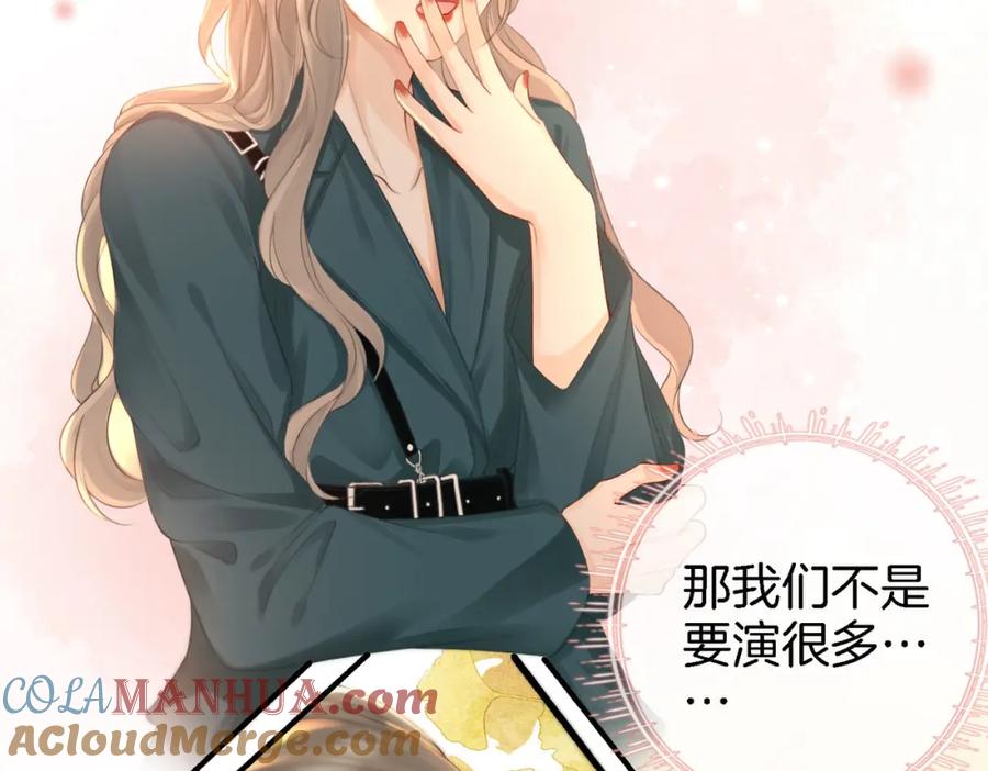 顾小姐和曲小姐 第2话 另有目的 第33页