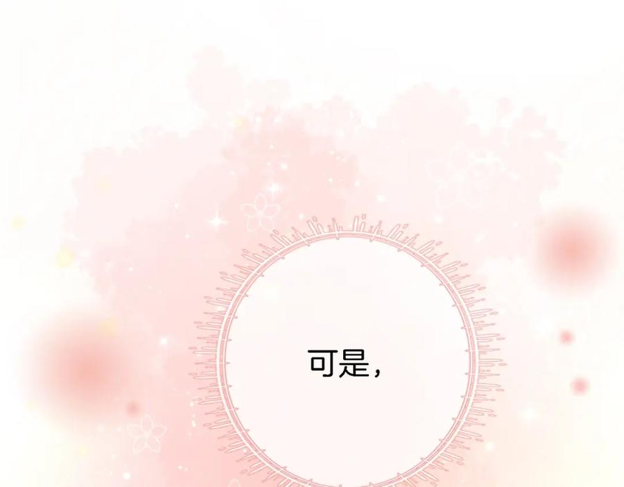 顾小姐和曲小姐 第2话 另有目的 第31页