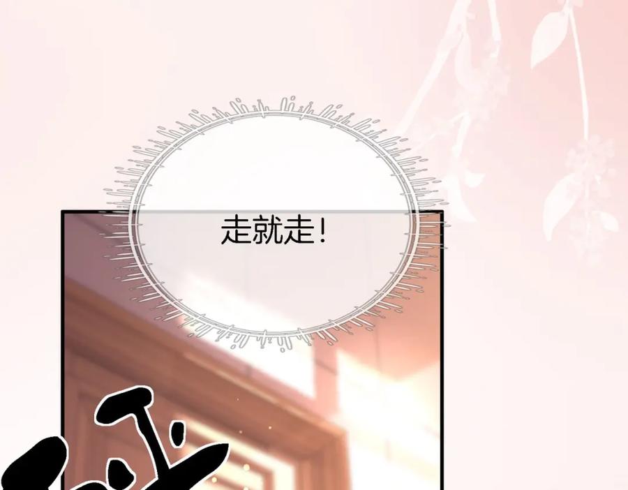 顾小姐和曲小姐 第2话 另有目的 第51页