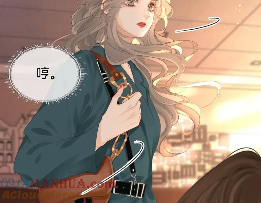 顾小姐和曲小姐 第2话 另有目的 第49页
