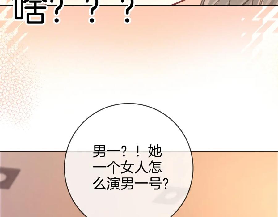 顾小姐和曲小姐 第2话 另有目的 第26页