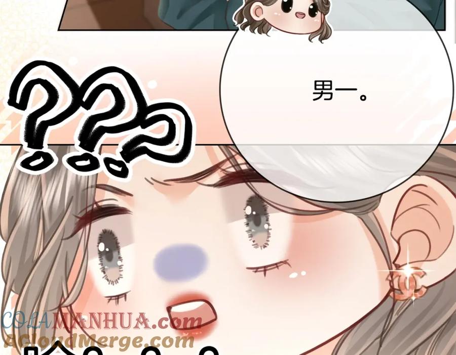顾小姐和曲小姐 第2话 另有目的 第25页