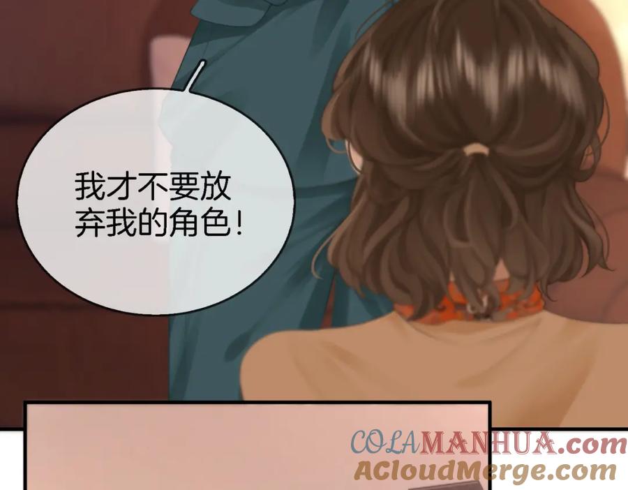 顾小姐和曲小姐 第2话 另有目的 第45页