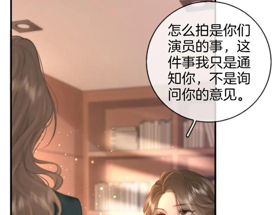 顾小姐和曲小姐 第2话 另有目的 第46页
