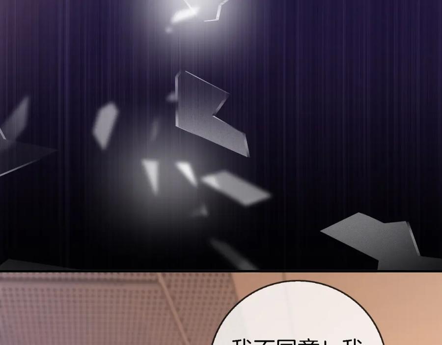 顾小姐和曲小姐 第2话 另有目的 第38页