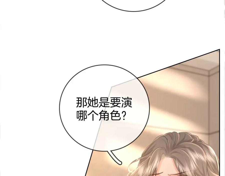 顾小姐和曲小姐 第2话 另有目的 第23页