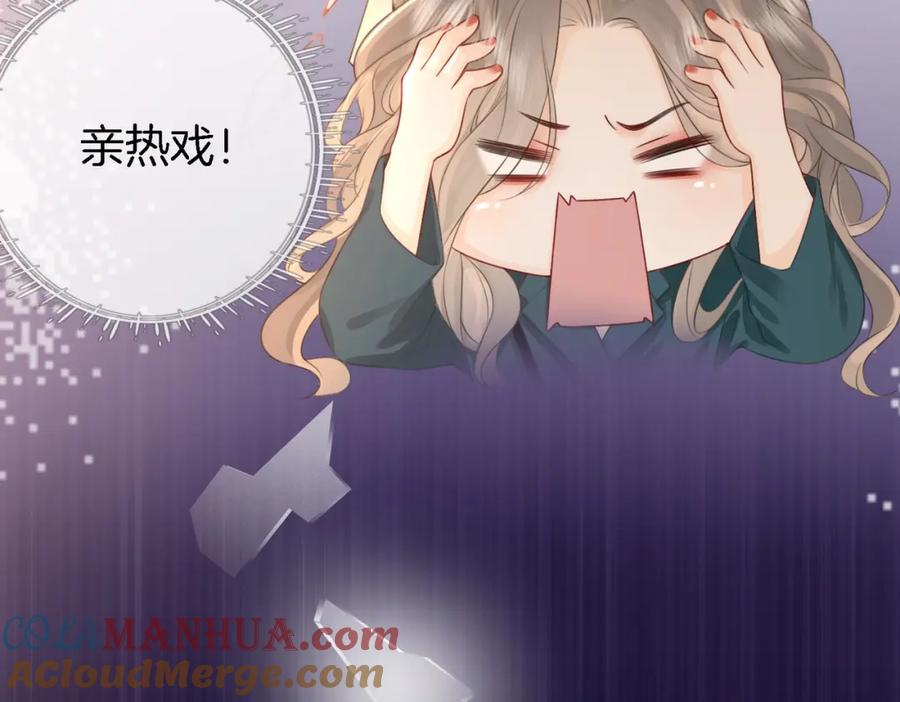 顾小姐和曲小姐 第2话 另有目的 第37页