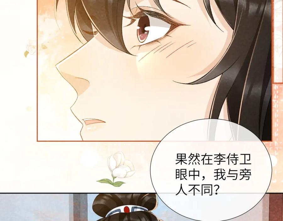 病态诱捕 第30话 烈女怕缠郎 第27页