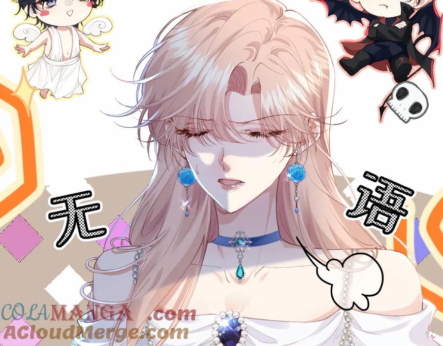 《虐文女主觉醒后》37 蛊惑 第25页