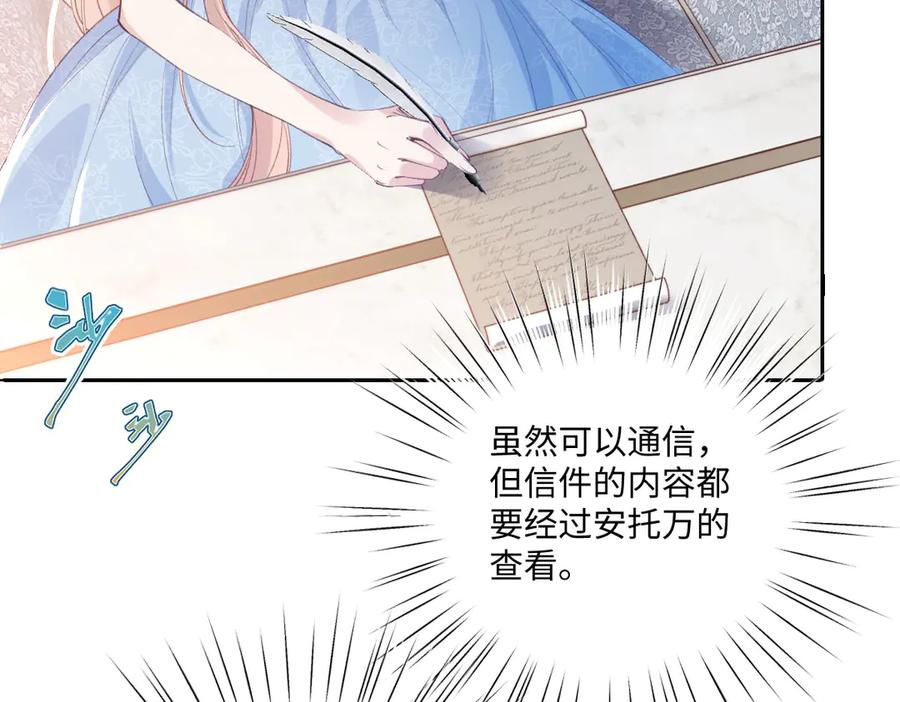 《虐文女主觉醒后》37 蛊惑 第10页