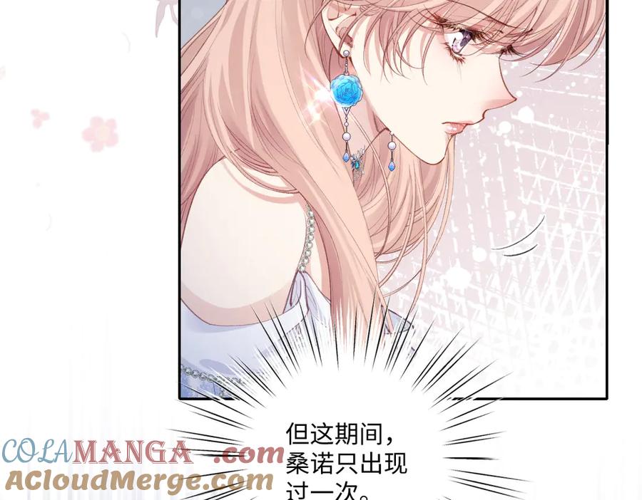 《虐文女主觉醒后》37 蛊惑 第17页
