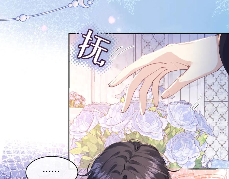 《虐文女主觉醒后》37 蛊惑 第34页