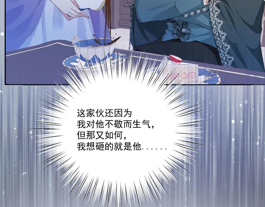《虐文女主觉醒后》37 蛊惑 第23页