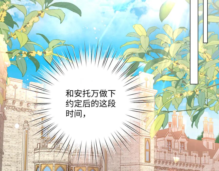 《虐文女主觉醒后》37 蛊惑 第7页