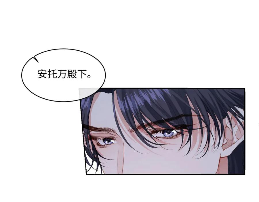 《虐文女主觉醒后》37 蛊惑 第38页