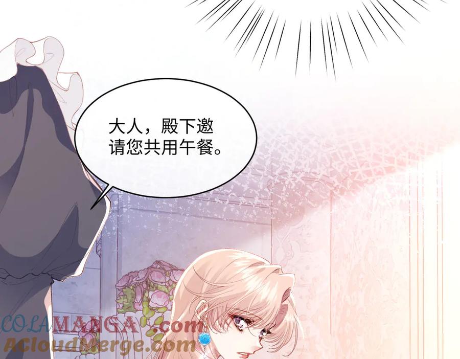 《虐文女主觉醒后》37 蛊惑 第13页