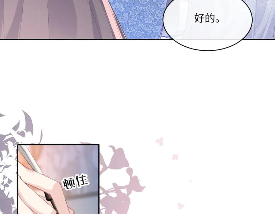 《虐文女主觉醒后》37 蛊惑 第15页