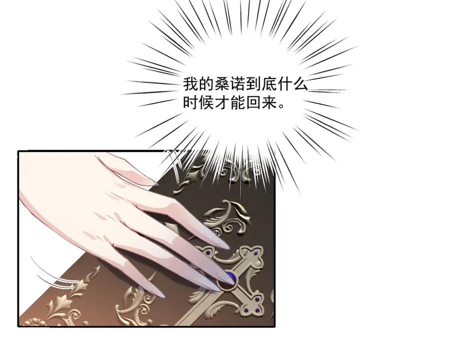《虐文女主觉醒后》37 蛊惑 第27页