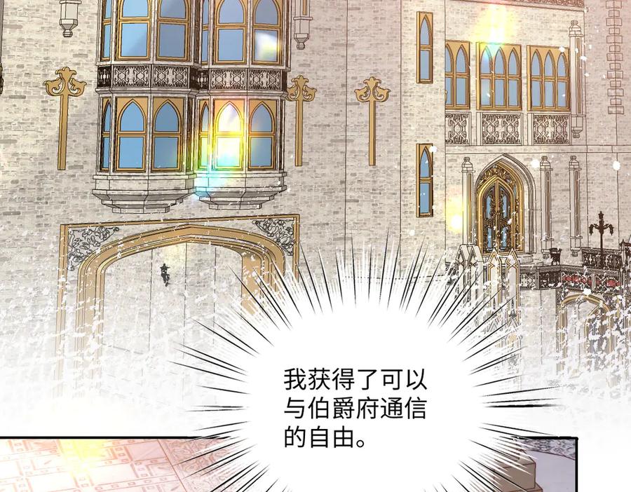 《虐文女主觉醒后》37 蛊惑 第8页