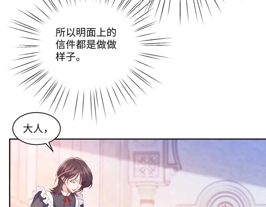 《虐文女主觉醒后》37 蛊惑 第11页