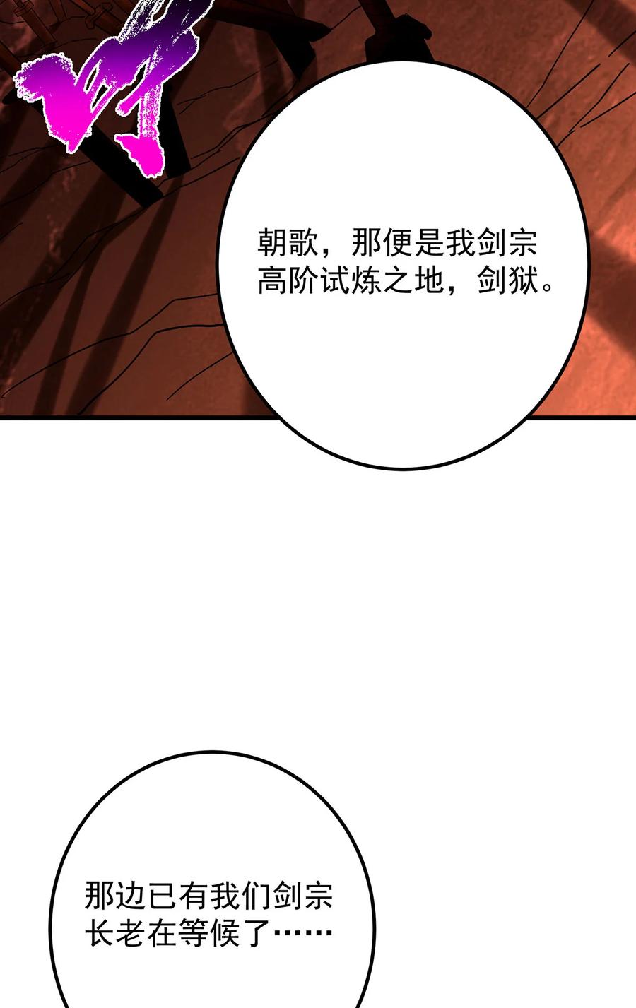 掌门低调点 432 路掌门的御人之术 第57页