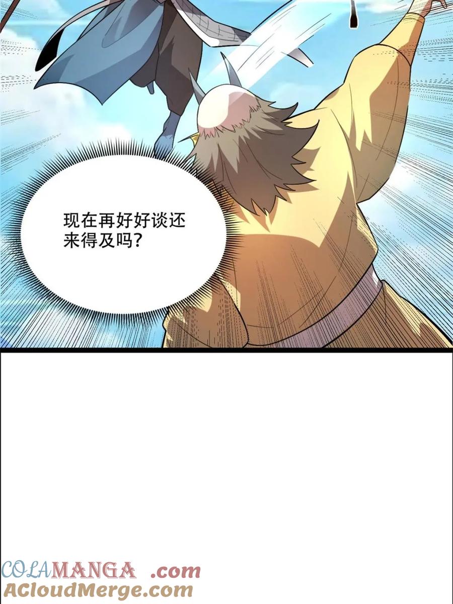 《原来我是修仙大佬》第526话 526话 第19页