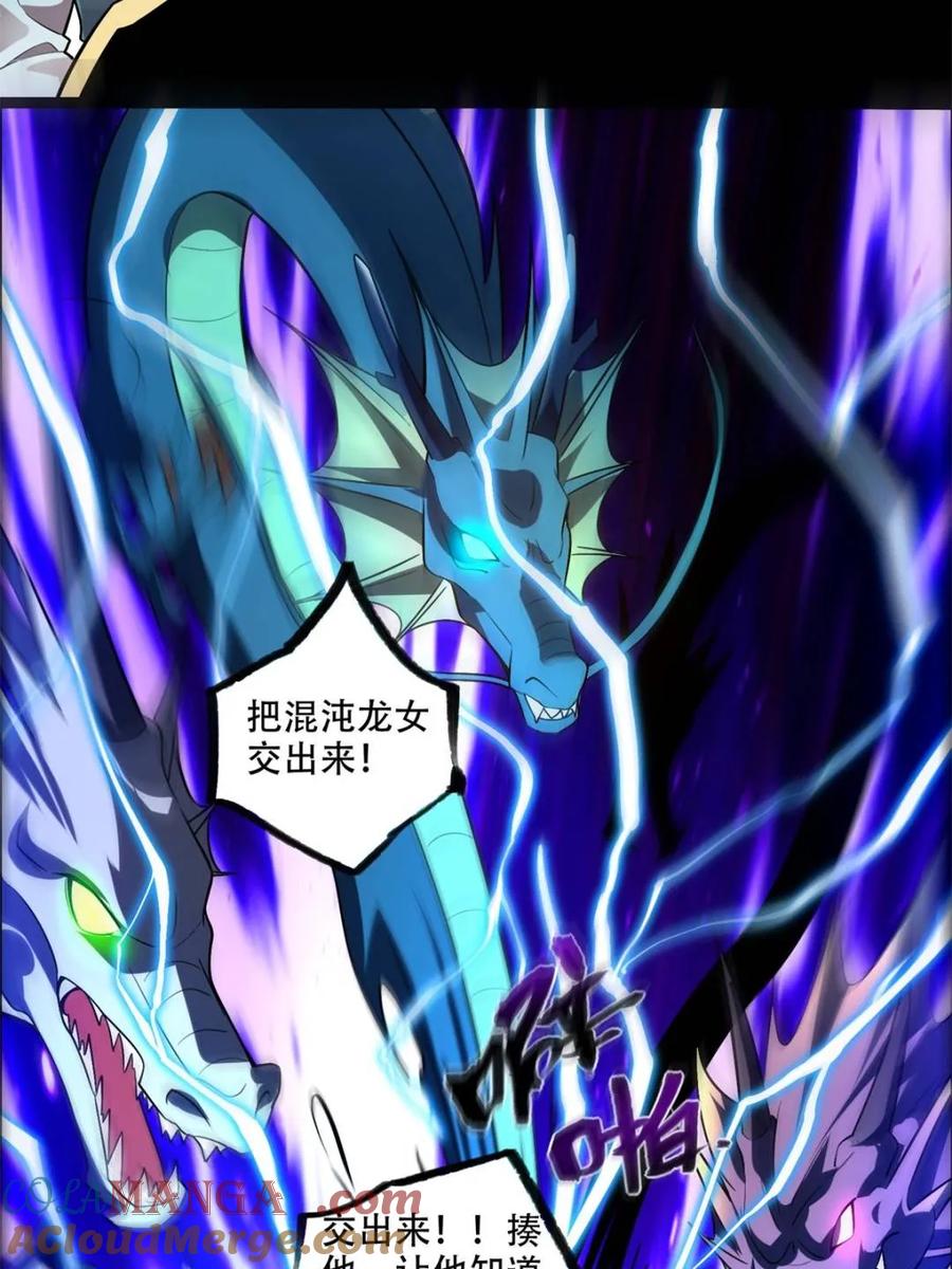 《原来我是修仙大佬》第526话 526话 第28页