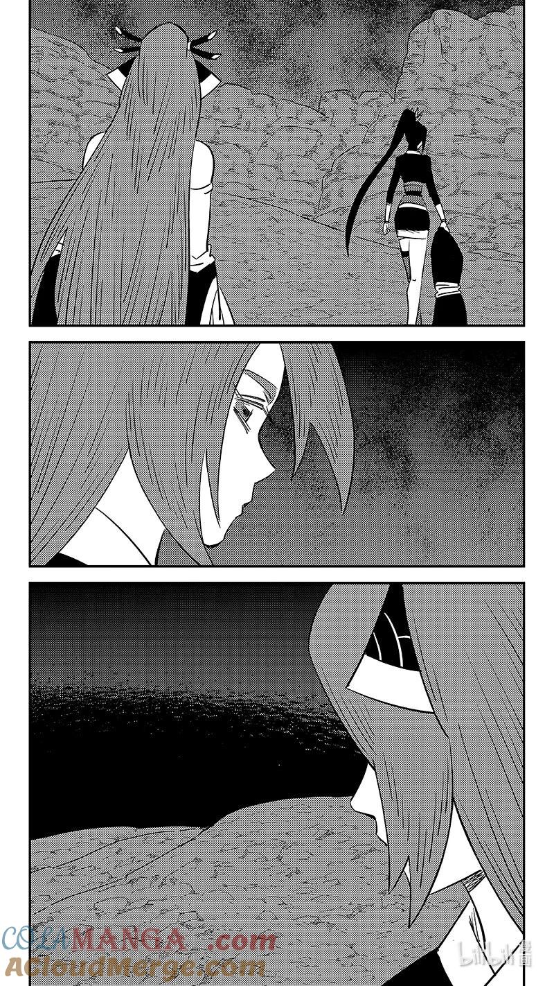 虎x鹤 妖师录 541 安全抵岸 第7页