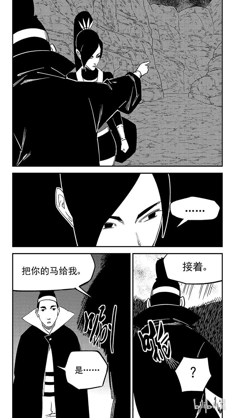 虎x鹤 妖师录 541 安全抵岸 第12页