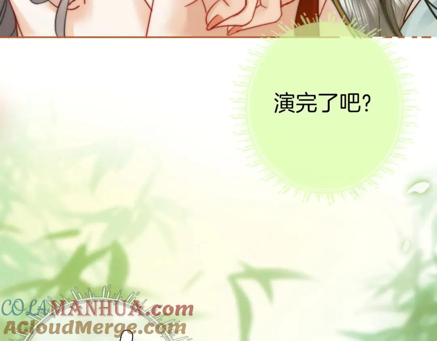 顾小姐和曲小姐 第5话 假公济私 第89页