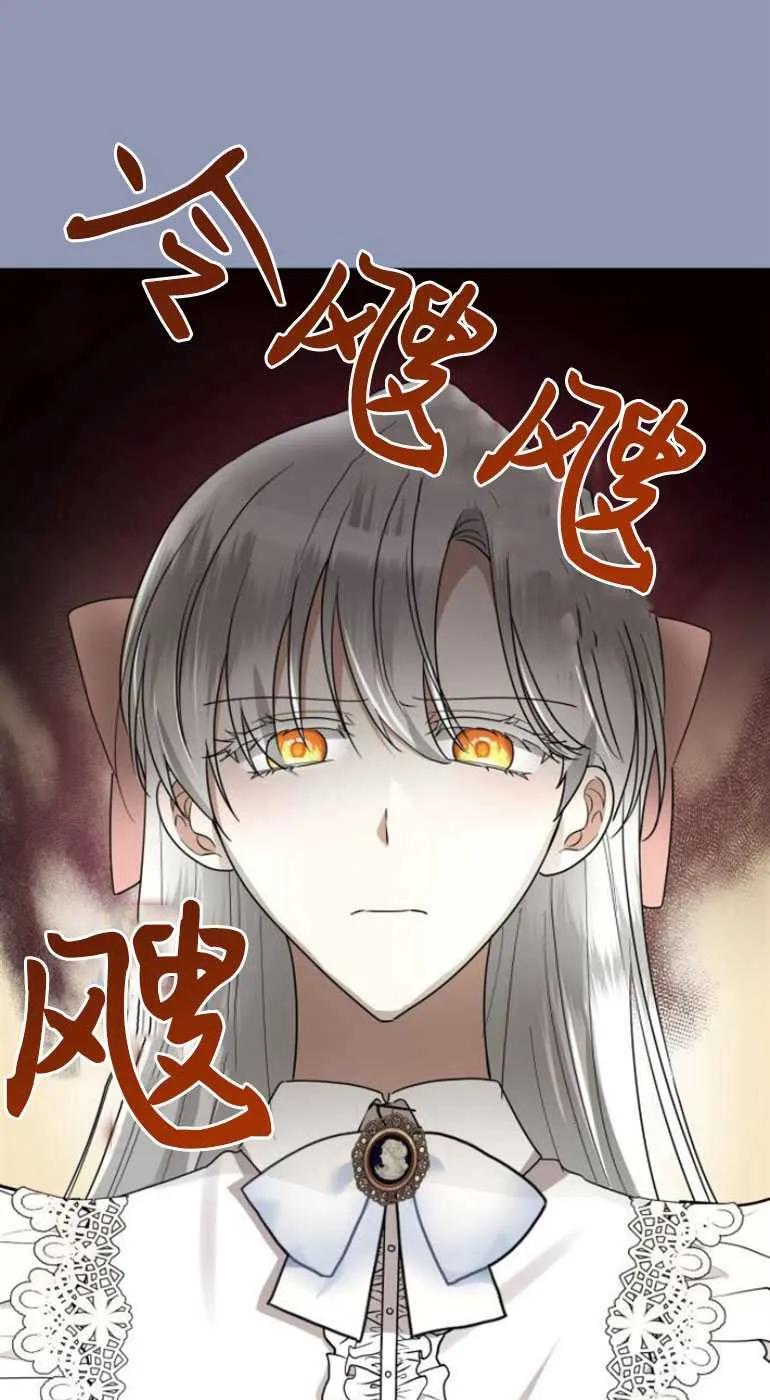 《希望死亡》第09话 第17页