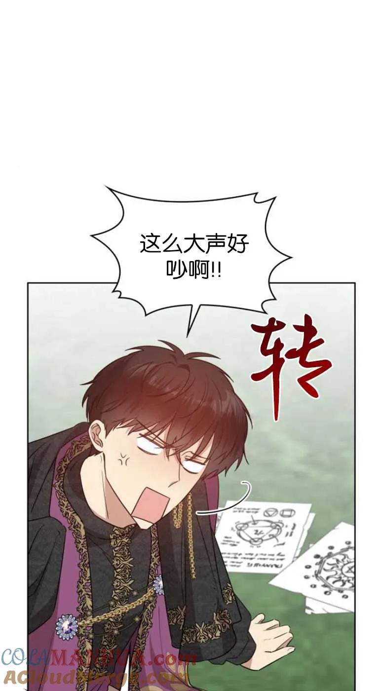 《希望死亡》第09话 第46页