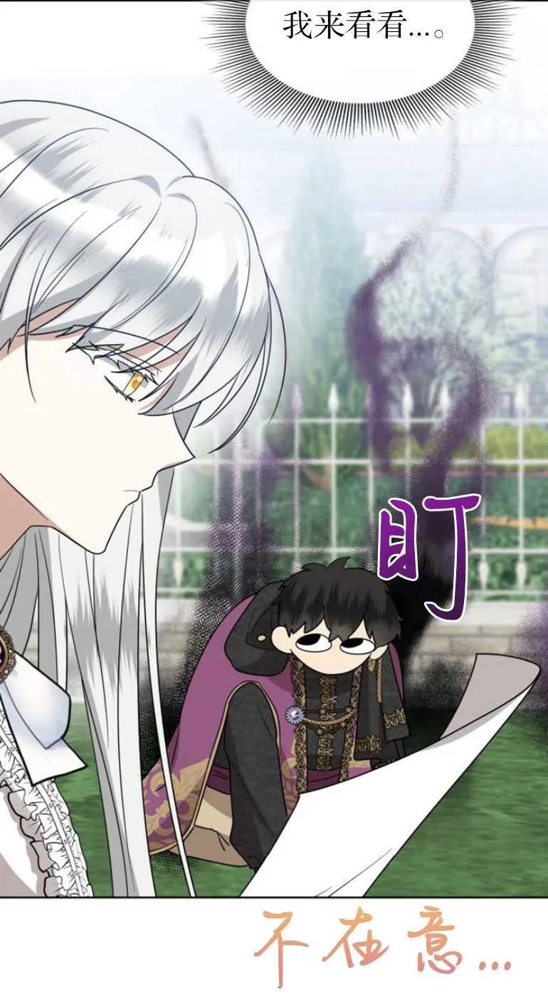《希望死亡》第09话 第74页