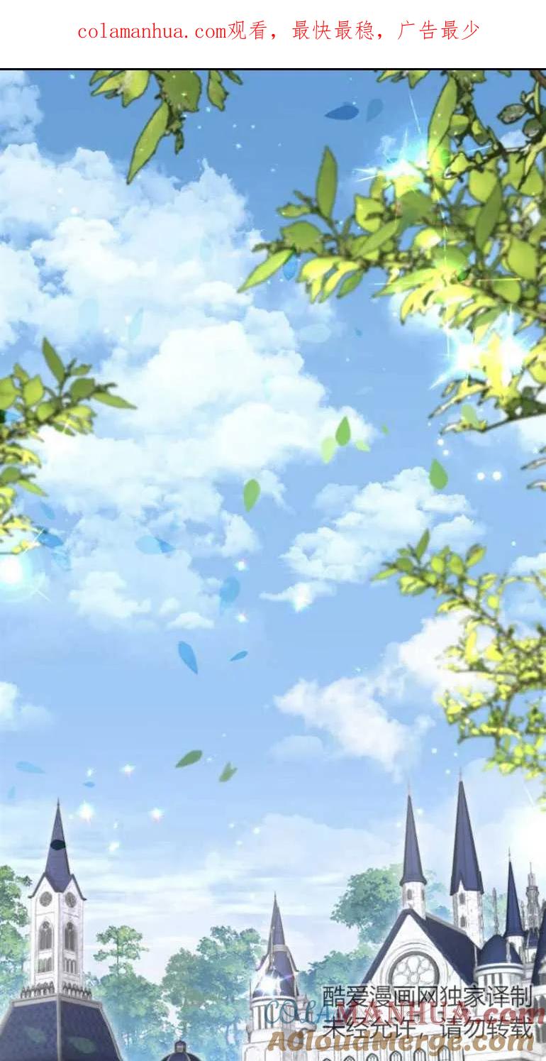 《希望死亡》第09话 第1页