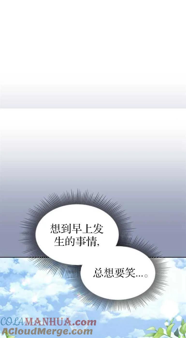 《希望死亡》第09话 第10页