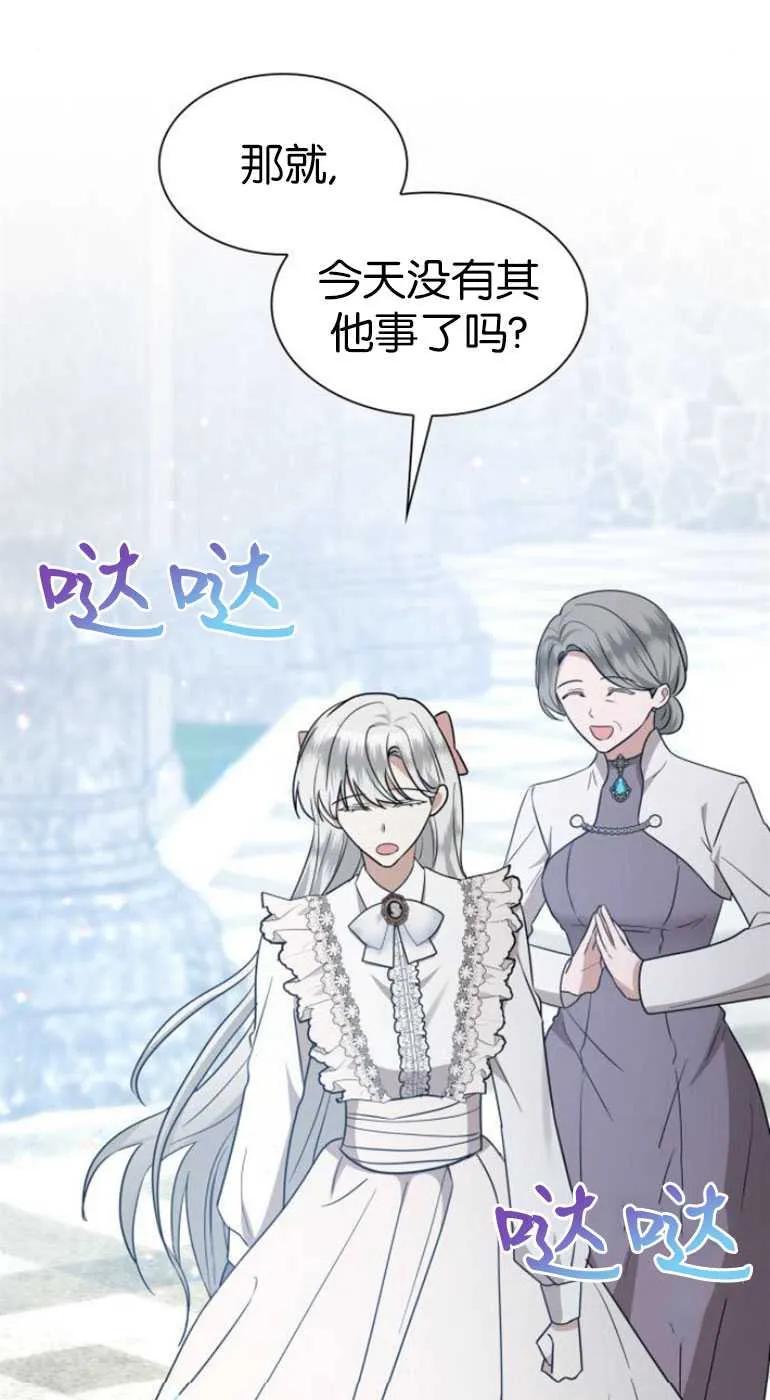 《希望死亡》第09话 第36页