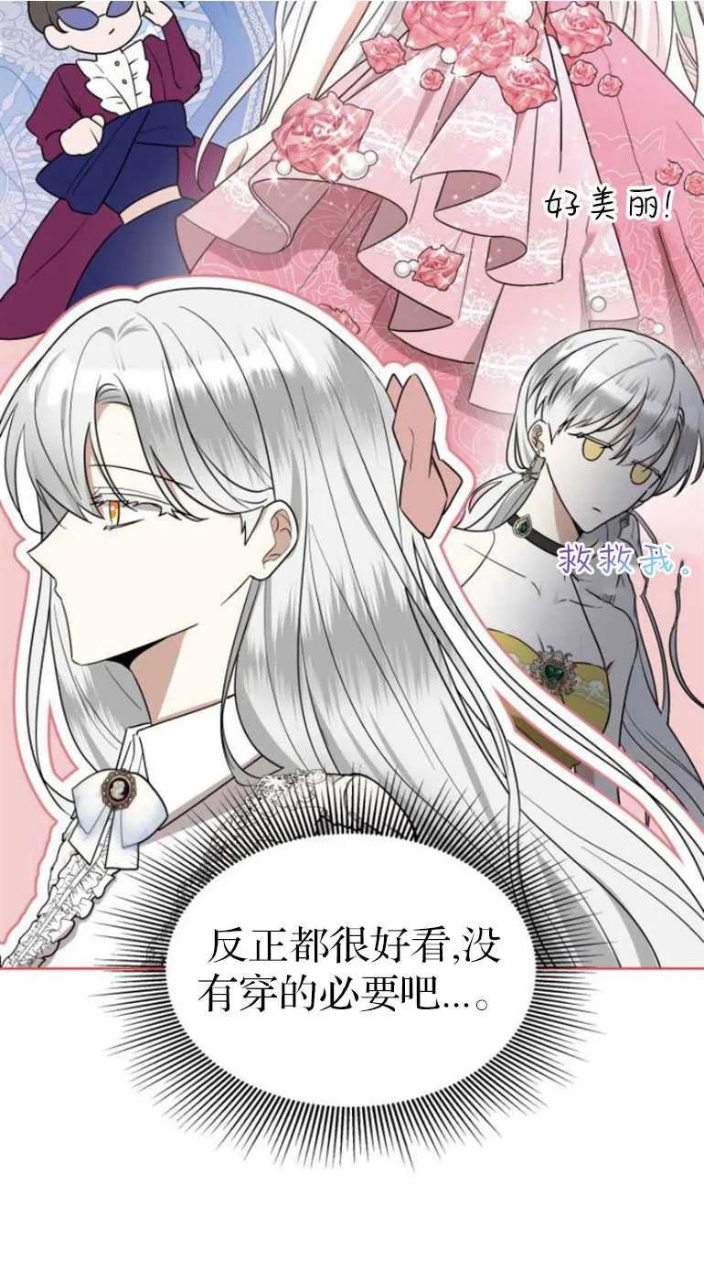 《希望死亡》第09话 第39页