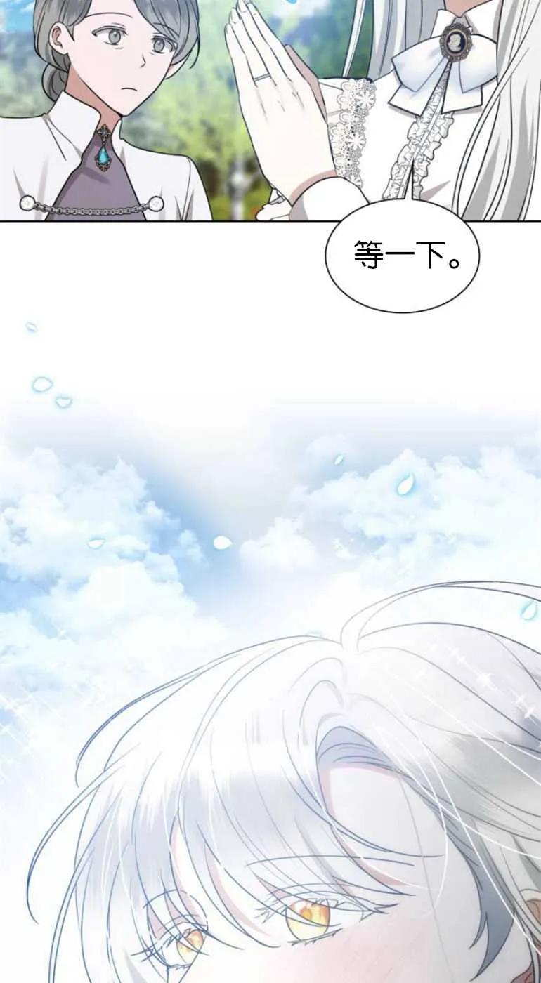 《希望死亡》第09话 第50页