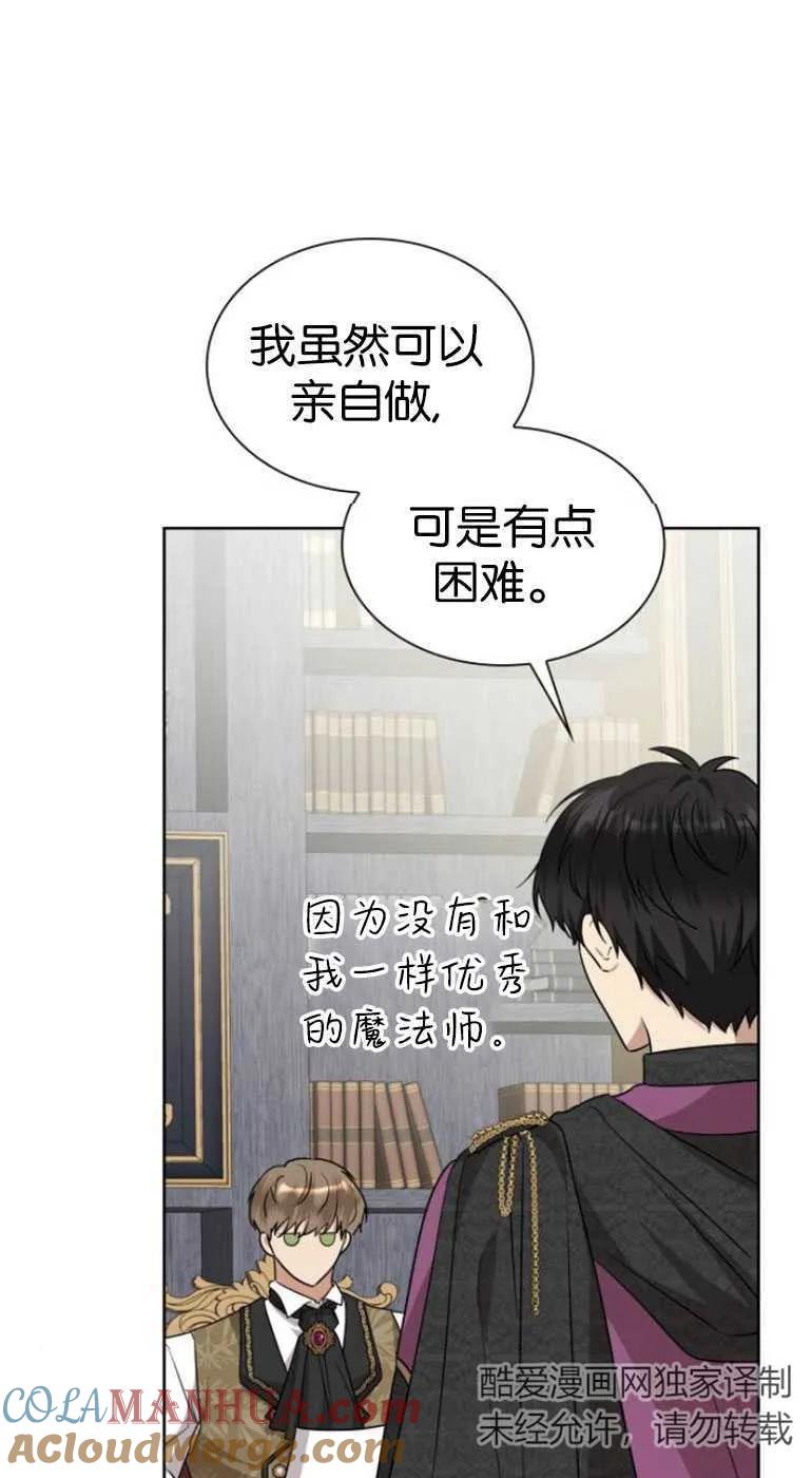 《希望死亡》第09话 第31页