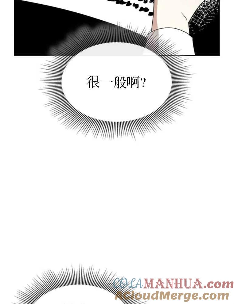 《希望死亡》第09话 第76页