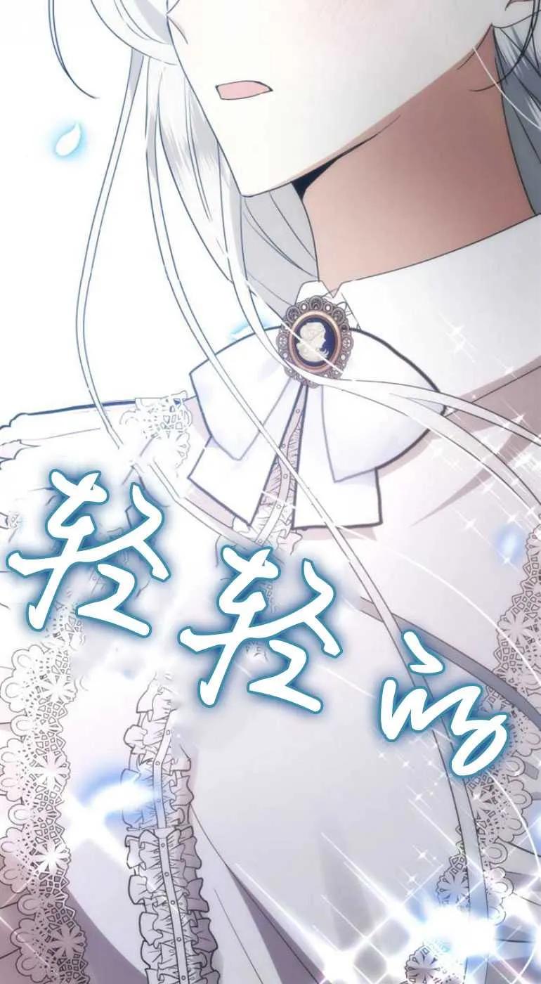《希望死亡》第09话 第51页
