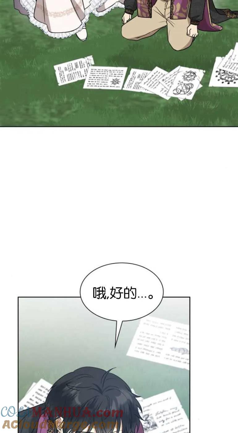 《希望死亡》第09话 第55页