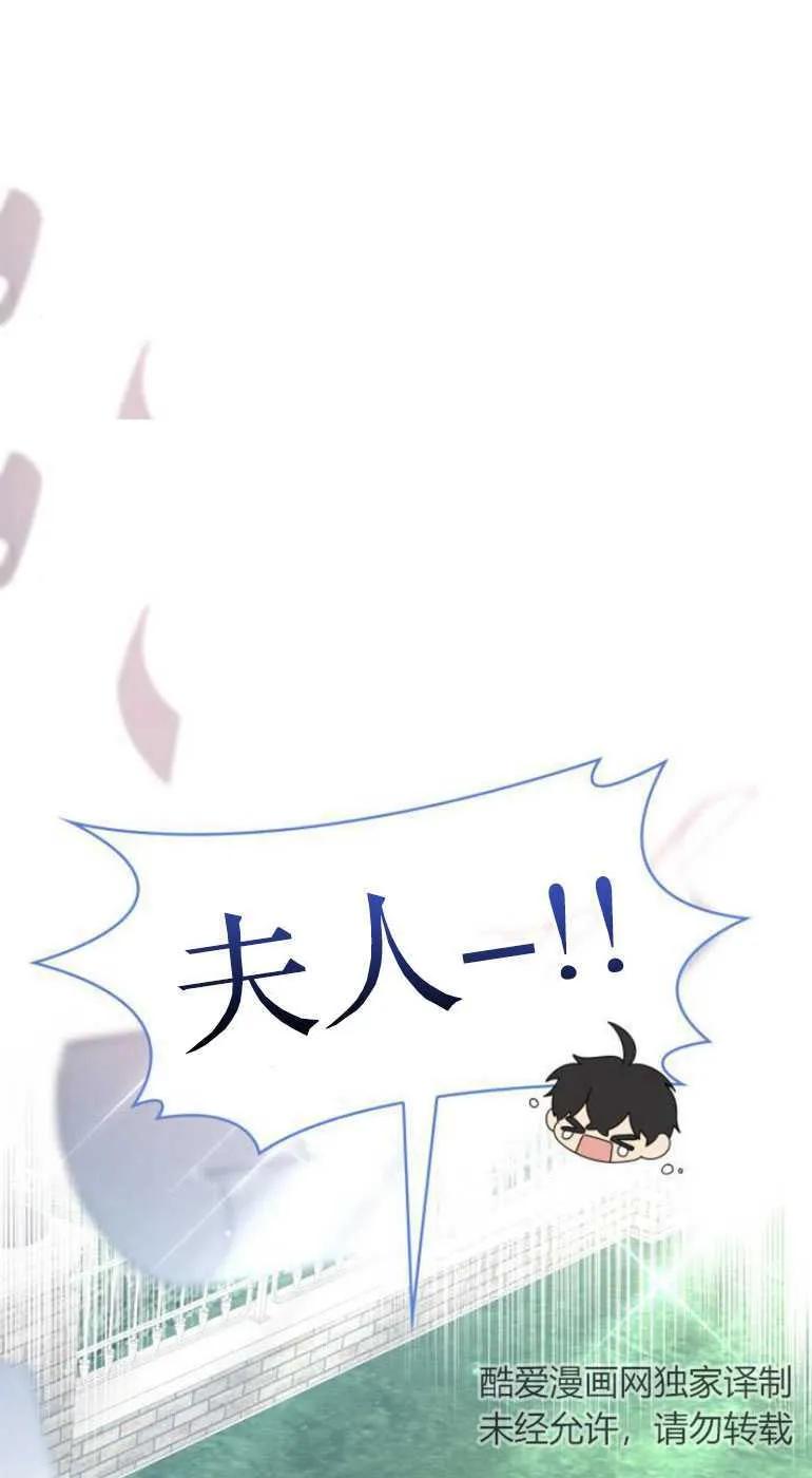《希望死亡》第09话 第90页