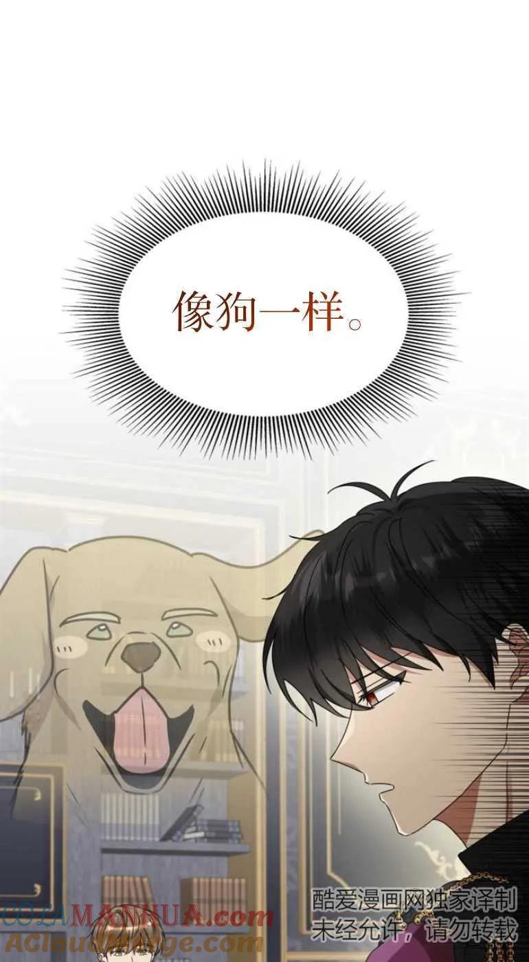 《希望死亡》第09话 第7页