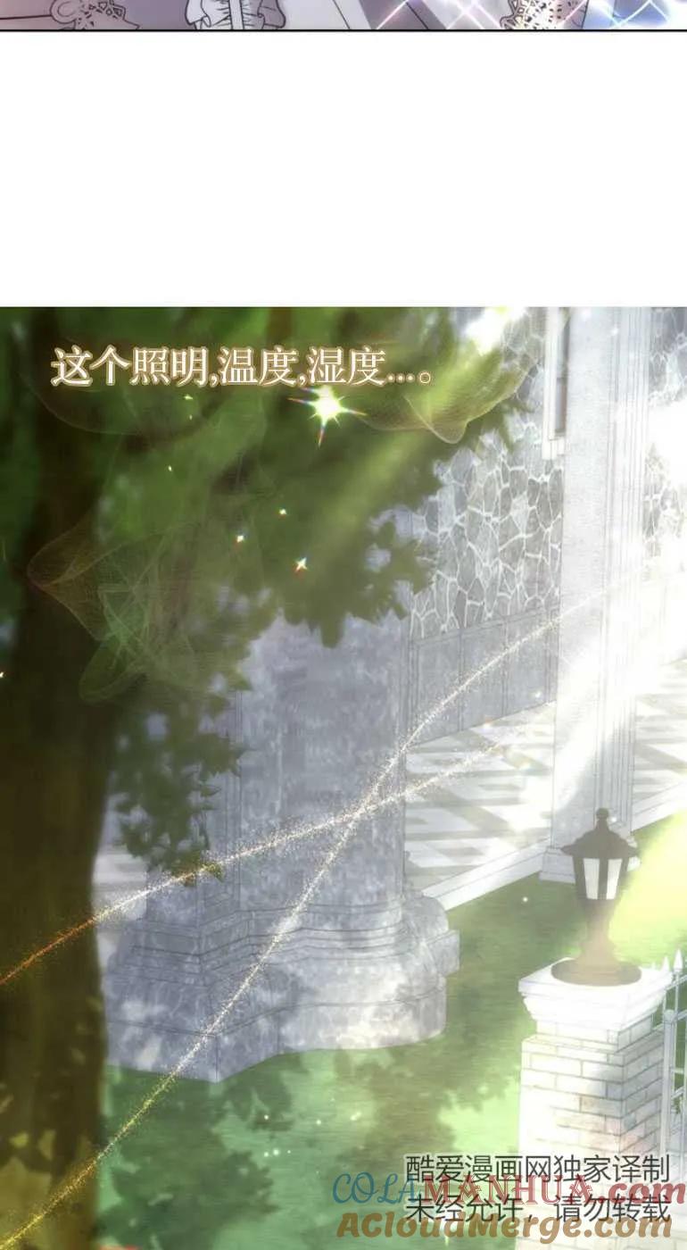 《希望死亡》第09话 第52页