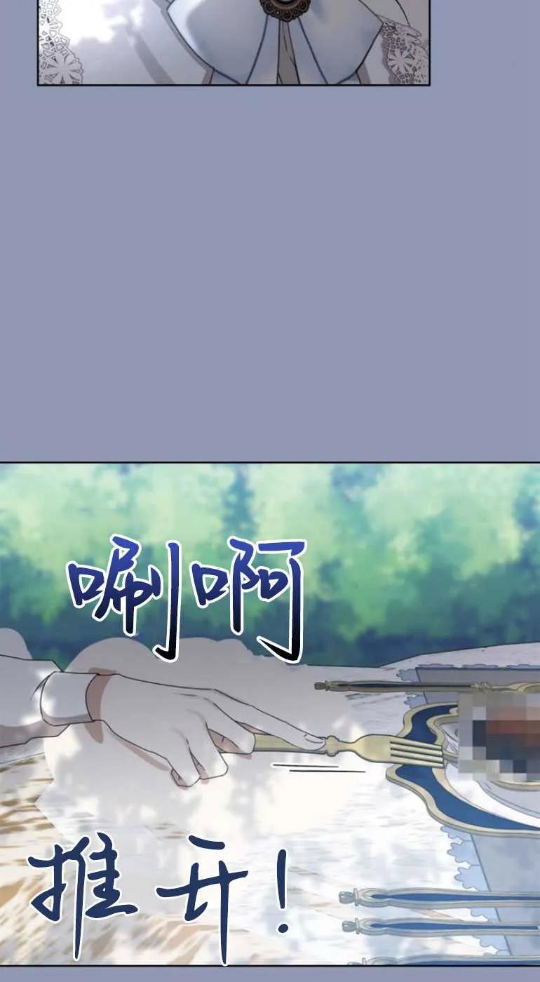 《希望死亡》第09话 第14页